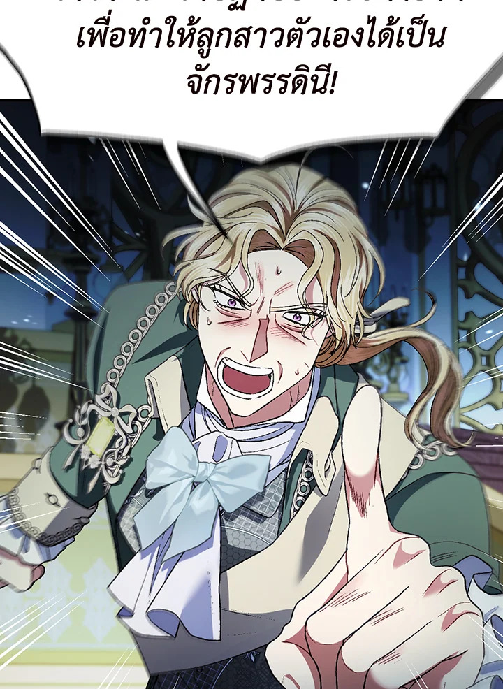 Father, I Don’t Want to Get Married! 104 (134)